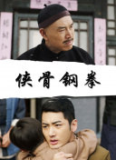 七次郎电影
